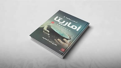 ملخص رواية أرض زيكولا