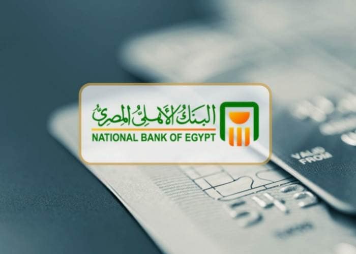 شهادات البنك الأهلي المصري